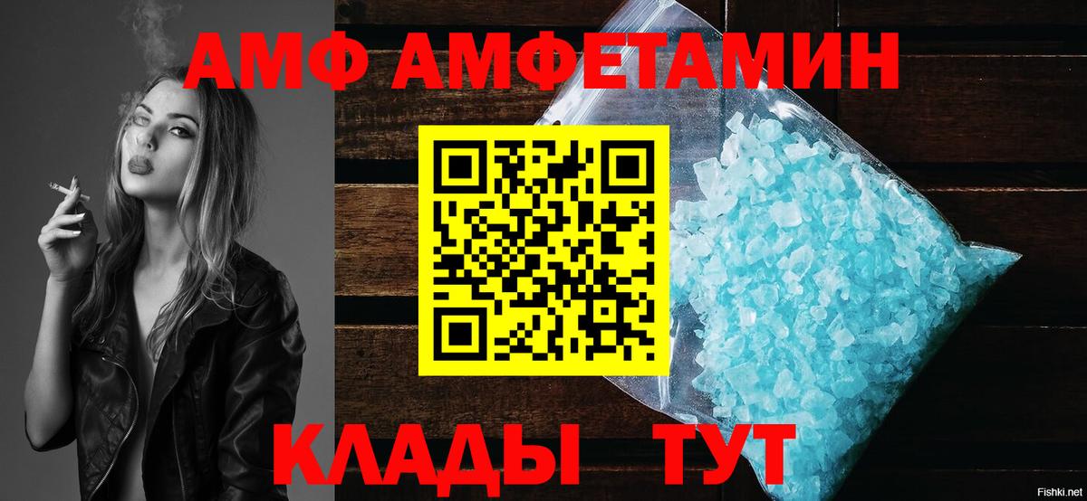 Amphetamine Premium  Вход с VPN  Соликамск 