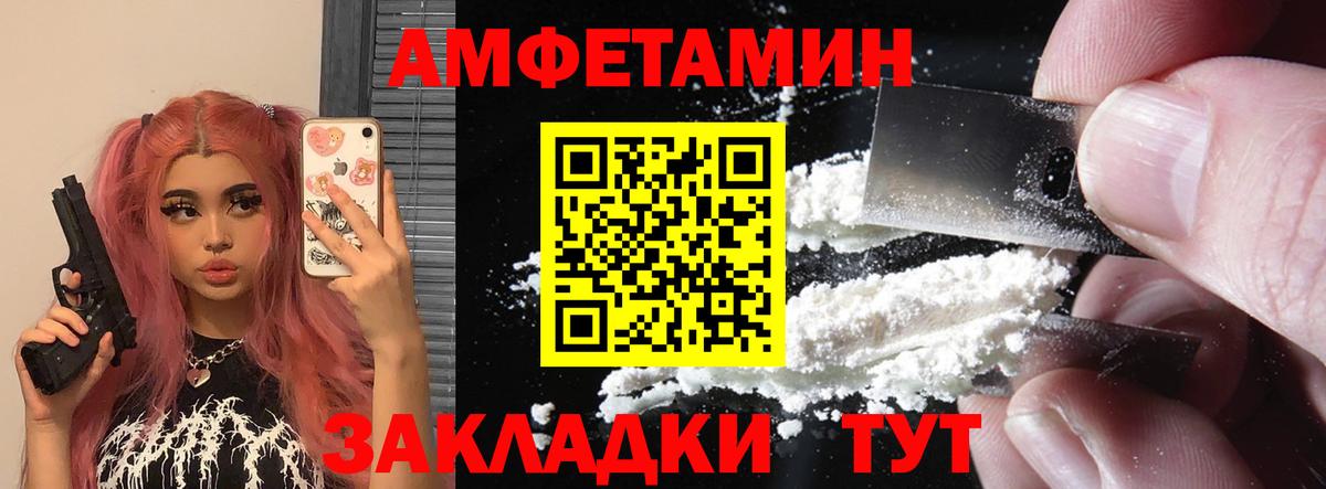 АМФЕТАМИН 98% Соликамск