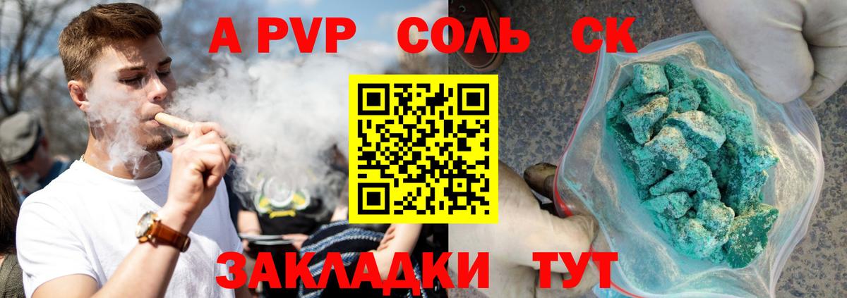 APVP Соль Соликамск