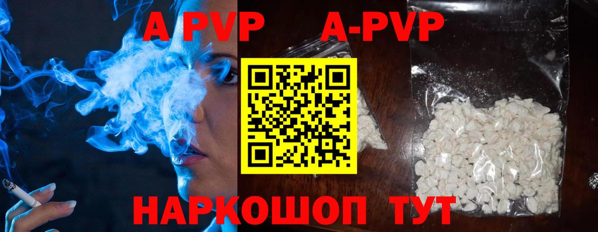Alpha PVP кристаллы  Вход с VPN  Alpha PVP СК  Alpha-PVP Crystall  Alfa_PVP  Соликамск 
