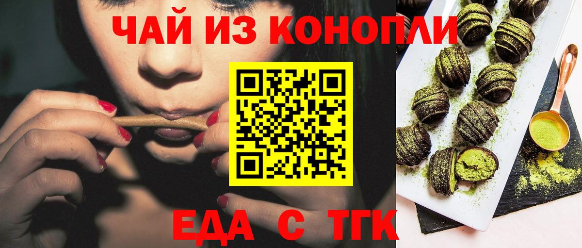 Еда ТГК конопля  Вход с VPN  Соликамск 