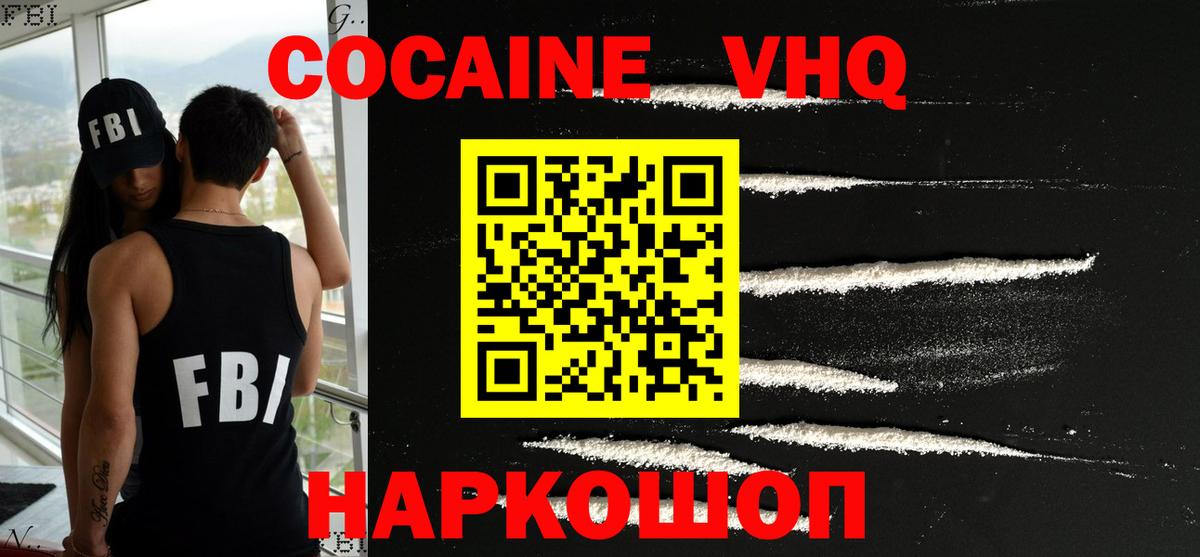 Соликамск  Кокаин Columbia  Вход с VPN  что такое наркотик  COCAIN 99% 