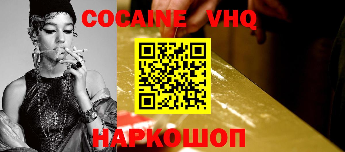 КОКАИН Перу Соликамск