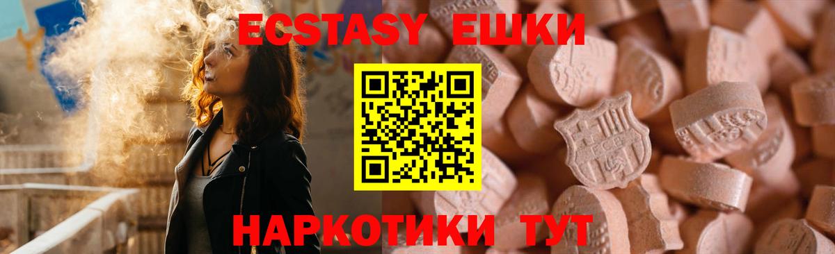 Ecstasy 280 MDMA  Экстази диски  Соликамск  Вход с VPN 