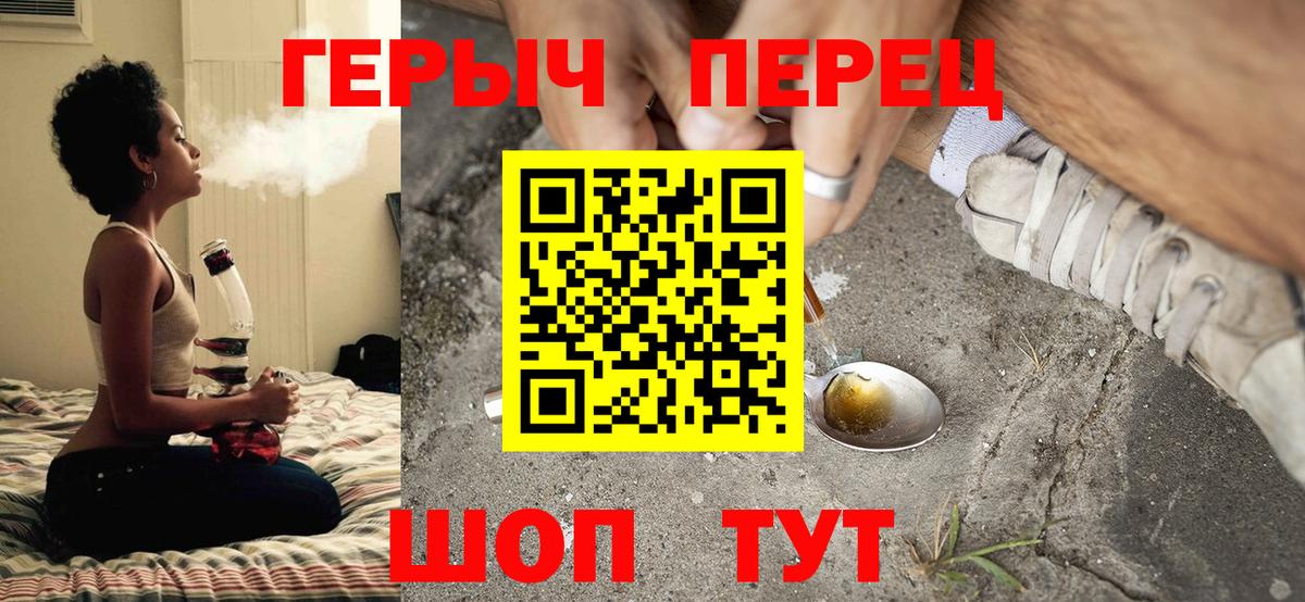 ГЕРОИН Heroin  ГЕРОИН  Соликамск  Вход с VPN 