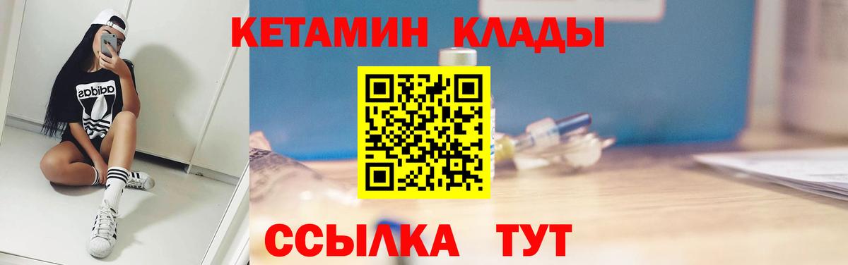 Соликамск  КЕТАМИН VHQ  КЕТАМИН ketamine  Вход с VPN 