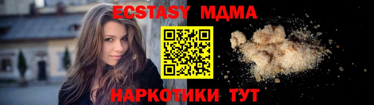 MDMA Molly  МДМА VHQ  Вход с VPN  МДМА  Соликамск 