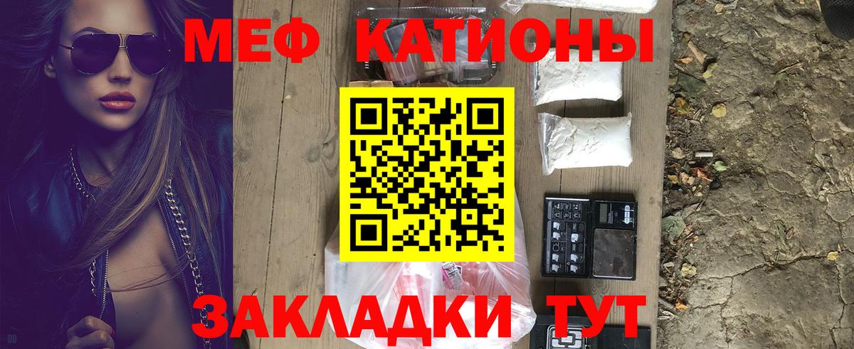 сколько стоит  Мефедрон кристаллы  МЕФ мука  Вход с VPN  Соликамск 