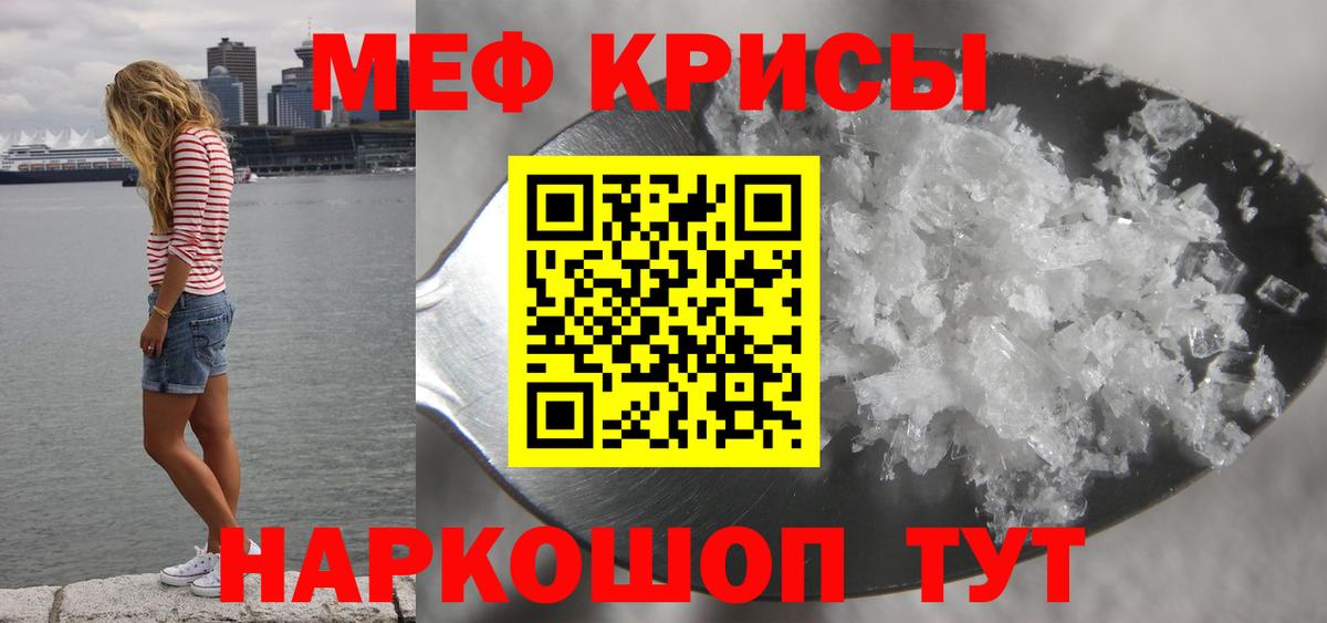 Мефедрон Соликамск