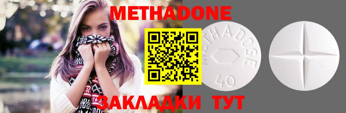 Метадон белоснежный  Вход с VPN  МЕТАДОН белоснежный  Соликамск 