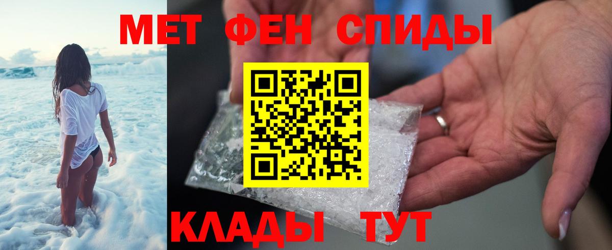Соликамск  Первитин винт  Метамфетамин  Вход с VPN 