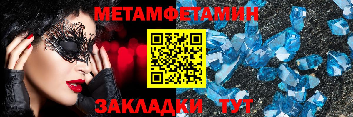 Первитин мет Соликамск