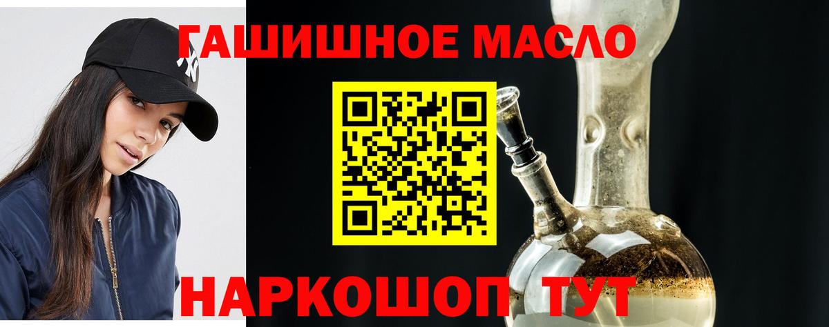 Соликамск  ТГК THC oil  Вход с VPN 