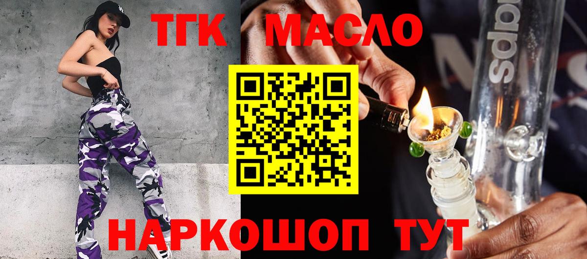 ТГК Wax Соликамск